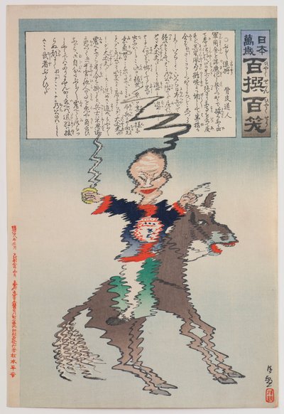 Drżący dowódca z serii „Niech żyje Japonia! Sto wyborów, sto śmiechów” autorstwa Kobayashi Kiyochika