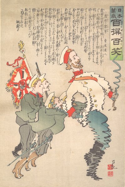 Drżąca armia Rosji, wrzesień 1904. autorstwa Kobayashi Kiyochika