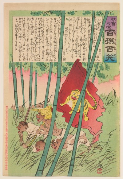 Tigerflagge in einem Hain, aus der Serie „Zauberlaterne der Gesellschaft: Hundert Auswahlen, Hundert Lacher“ autorstwa Kobayashi Kiyochika