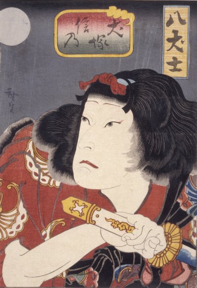 Inuzuka Shino (kolorowy drzeworyt) autorstwa Konishi Hirosada