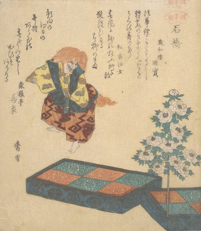 Scena z Tańca Noh, ca. 1820. autorstwa Kosetsu