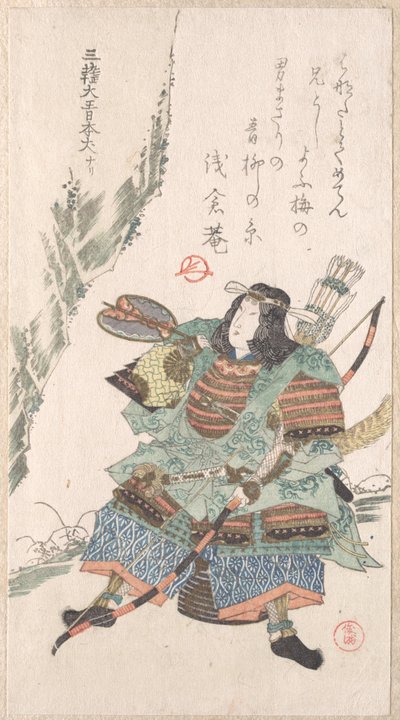  autorstwa Kubo Shunman