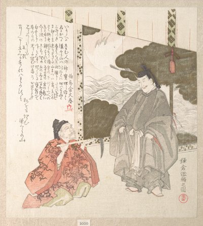  autorstwa Kubo Shunman