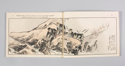 Nisshin sentō gahō (ilustrowany magazyn informacyjny wojny chińsko-japońskiej), tom 8 autorstwa Kubota Beisen