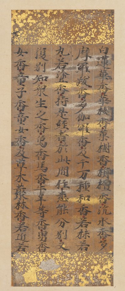 Fragment Sutry Lotosu Hoke-kyo, koniec XII wieku. autorstwa Kujo Kanezane