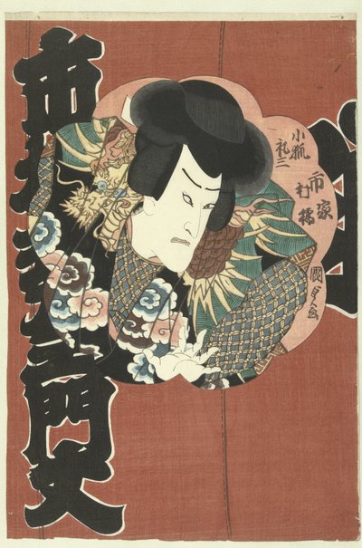 Na przykład Ichimura autorstwa Kunisada (II) , Utagawa