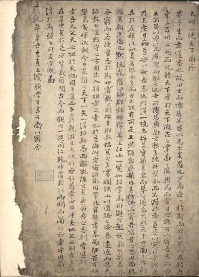 Da Ming yi tong shan he tu. LOC 2002626778-3 autorstwa Langdon Warner