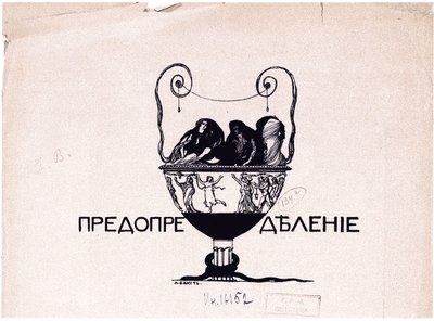 Predestynacja. Świat Sztuki, 1901 nr 5, 1901 autorstwa Leon Bakst