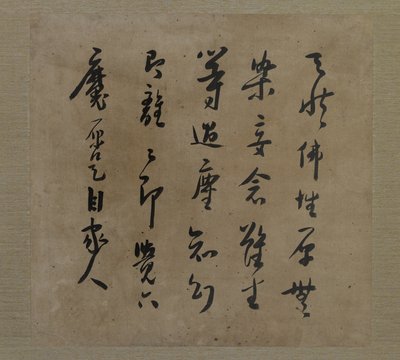 Kaligrafia z rewersu medytacji Bodhidharmy, z leżącym sługą, dynastia Qing, ok. 1708 (tusz i kolor na jedwabiu) autorstwa Liu Hualiang