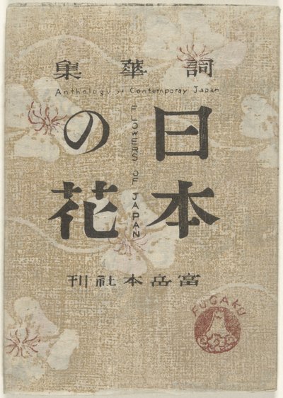 Bloemen z Japonii Kwiat Japonii (tytuł na obiekcie) Nihon no hana (tytuł na obiekcie) autorstwa Maekawa Senpan