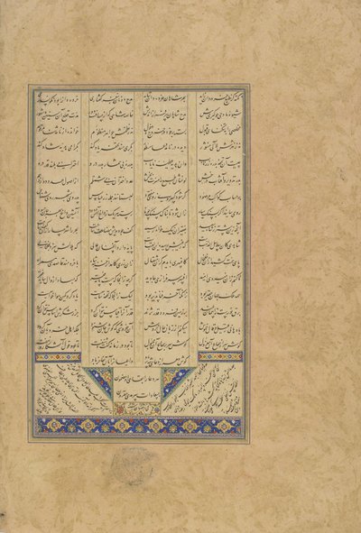 Kolofon z Haft awrang (Siedem tronów) Jamiego (zm.1492) prawdopodobnie Maszad, Khurasan, Iran, dynastia Safawidów, 1559 (tusz, nieprzezroczysta akwarela i złoto na papierze) autorstwa Malik al Daylami