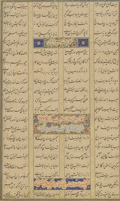 Kolofon z Haft awrang (Siedem tronów) autorstwa Jamiego (zm. 1492), prawdopodobnie Mashad, Khurasan, Iran, dynastia Safavidów, 1557 (tusz, akwarela i złoto na papierze) autorstwa Malik al Daylami