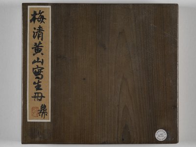 12 widoków Huangshan (atrament na jedwabiu) autorstwa Mei Qing