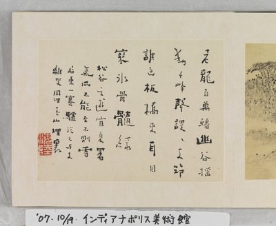 12 widoków Huangshan (atrament na jedwabiu) autorstwa Mei Qing