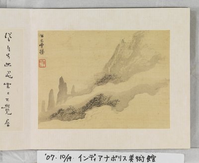 12 widoków Huangshan (atrament na jedwabiu) autorstwa Mei Qing