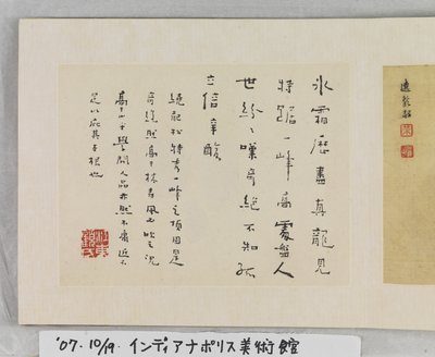 12 widoków Huangshan (atrament na jedwabiu) autorstwa Mei Qing