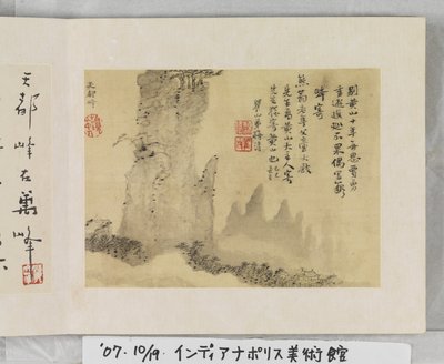 12 widoków Huangshan (atrament na jedwabiu) autorstwa Mei Qing