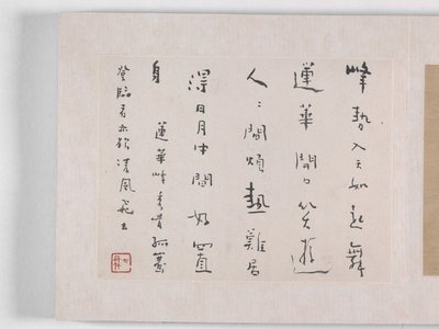 12 widoków Huangshan (atrament na jedwabiu) autorstwa Mei Qing