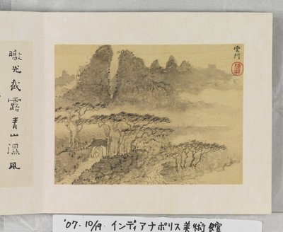 12 widoków Huangshan (atrament na jedwabiu) autorstwa Mei Qing