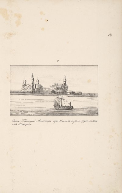 Klasztor Świętej Trójcy Klopsky pod Nowogrodem, 1661-1662. autorstwa Meierberg