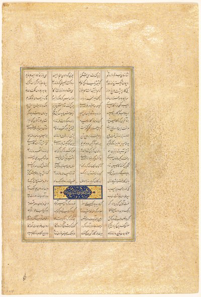 Strona z księgi Shah-nama Kings of Firdausi perskiej, około 934-1020, 1520-40. autorstwa Mir Musavvir