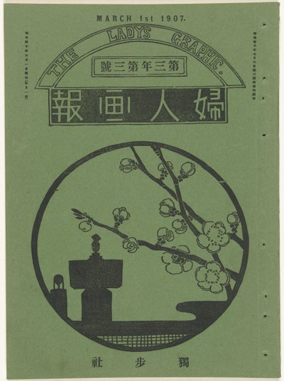 Maart 1907 Grafika pani (tytuł na obiekcie) Fujin gaho (tytuł na obiekcie) autorstwa Mitsutani Kunishiro
