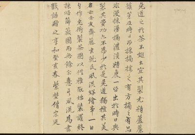 Ilustracje przedstawiające produkcję herbaty Uji autorstwa Motonari Sait?