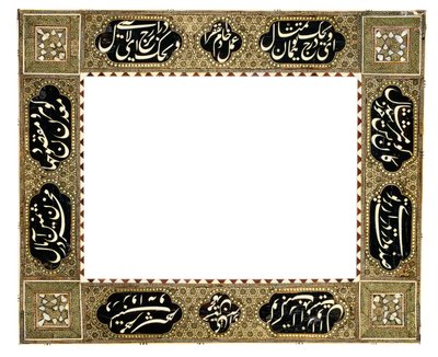 Ramka kaligraficzna Khatamkari, Qajar Iran, ok. 1900 autorstwa Muhammad Husayn Shirazi