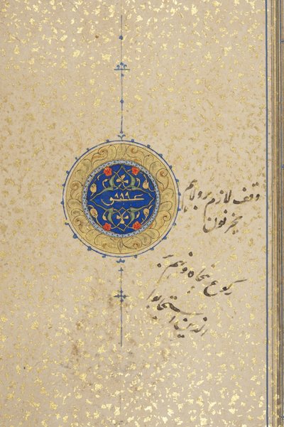 Fol 39 recto, Timurid Koran, 1441 (tusz i złoto na papierze) autorstwa Muhammad Mumin Abdallah Al Murwand