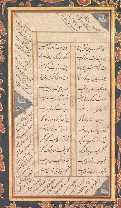 Folio B: Folio z „Pięciu Skarbów” (Panj Ganj) Jami (odbytnicy) autorstwa Mushfiq