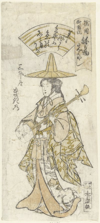 Courtesan Makino uit het Sansho huis Sanshoya Makino (tytuł na obiekcie) autorstwa Nagahide