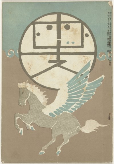 August 1906 Hototogisu (tytuł na obiekcie) autorstwa Nakamura Fusetsu