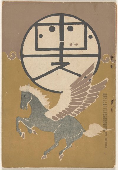 Listopad 1905 Hototogisu (tytuł na obiekcie) autorstwa Nakamura Fusetsu