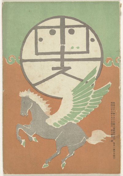 ok i r 1905 Hototogisu autorstwa Nakamura Fusetsu
