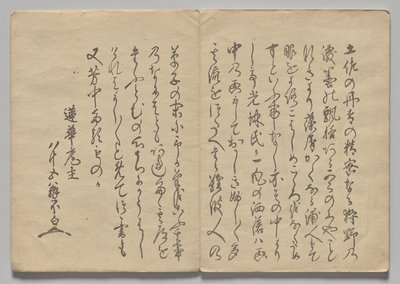 Scena z Kōrin Picture Book (tom 1) autorstwa Nakamura Hochu