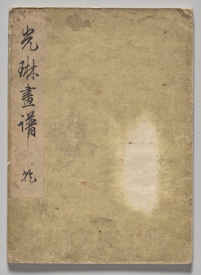 Kōrin Picture Book (tom 2) autorstwa Nakamura Hochu