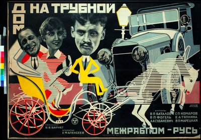 Plakat filmowy Domu na Trubnej autorstwa Nikolai Petrovich Prusakov