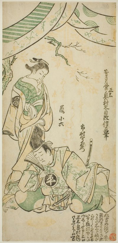 Aktorzy Ichimura Uzaemon VIII jako Taira no Koremochi i Arashi Koroku I jako Makomo no Mae w „Shusse Momijigari”, wystąpili w Teatrze Ichimura w jedenastym miesiącu 1747 autorstwa Okumura Masanobu