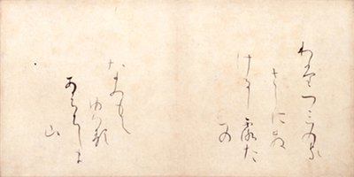 Kasashi ni Shirota Watatsumi do Namimo Teyuheru Ahachishimayama autorstwa Ono no Michikaze