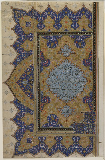 Końcówka z Koranu, ok. 1550-99 autorstwa Ottoman School