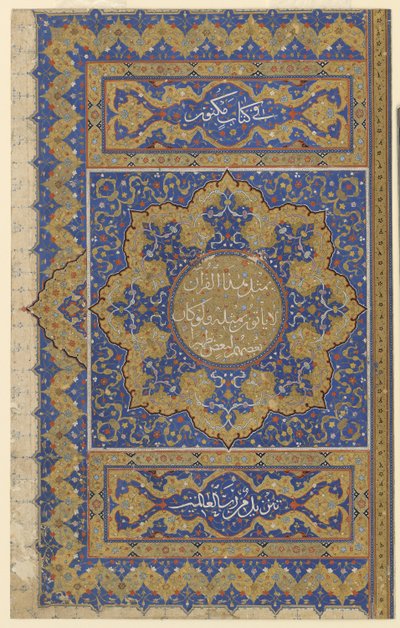 Końcówka z Koranu, ok. 1550-99 autorstwa Ottoman School