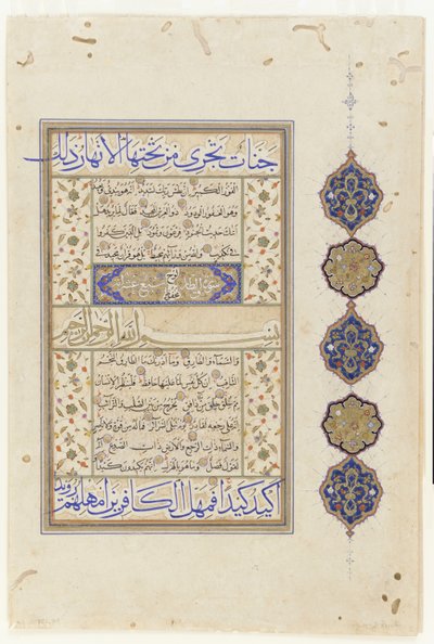 Folio z Koranu, ok. 1550-1600 autorstwa Ottoman School