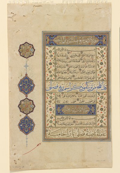 Folio z Koranu, ok. 1550-99 autorstwa Ottoman School