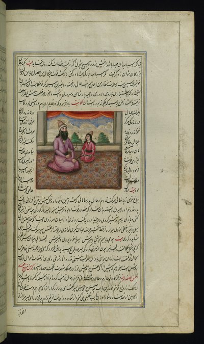 Biedny ojciec i jego syn z Lights of Canopus autorstwa Persian School