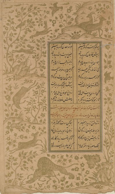 Zwierzęta w krajobrazie, folio z Yusuf-u-Zulaikha Jami (zm. 1492) Qazvin, dynastia Safavid, 1557 (tusz i złoto na papierze) autorstwa Persian School