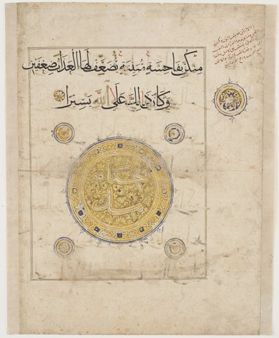 Folio z Koranu, prawdopodobnie Iran, okres mongolski (atrament i złoto na papierze) autorstwa Persian School