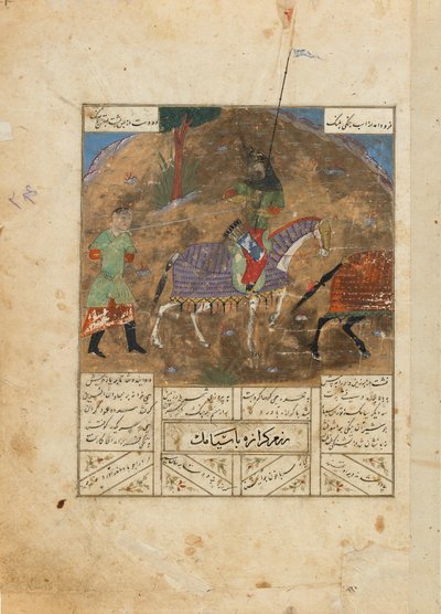 Folio z Shahnama (Księgi Królów) Firdawsiego (zm. 1020); recto: pojedynek między Gurazą i Siyamakiem; verso: Pojedynek pomiędzy Farukil i Zangula, Iran, ok. 1440 (nieprzezroczysta akwarela, atrament i złoto na str. autorstwa Persian School