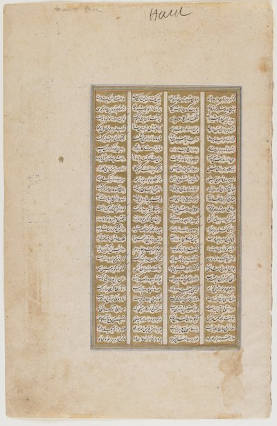 Folio z Szahnamy, ok. 1600 autorstwa Persian School