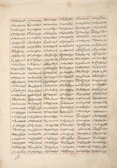 Gordiyeh radzi swojemu bratu Bahramowi Chubinehowi, aby nie aspirował do tronu perskiego, ok. 1330 (nieprzezroczysta toaleta, złoto i atrament na papierze) autorstwa Persian School
