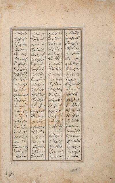 Król Faridun przyjmuje wysłannika swoich dwóch synów (nieprzezroczysta toaleta na papierze) autorstwa Persian School